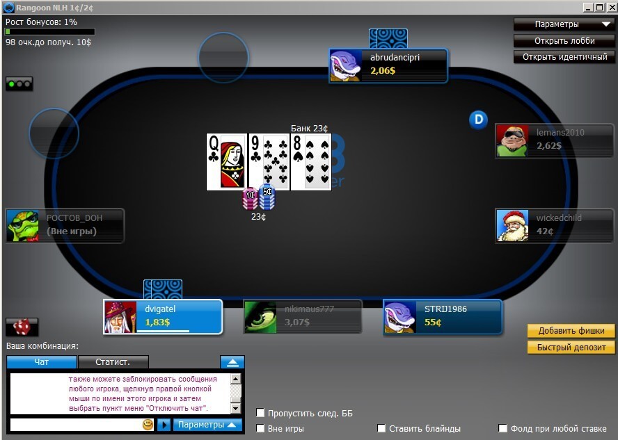 Poker Online Gratis: Come Allenarsi Prima di Giocare con Denaro Reale